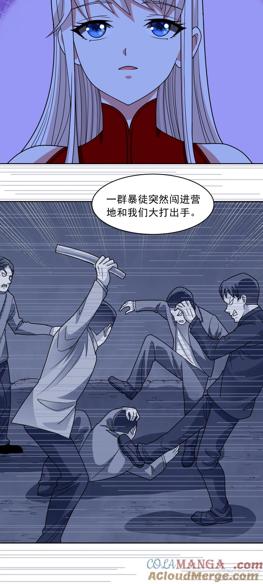 《御神重生》第74话 援助之名 第7页