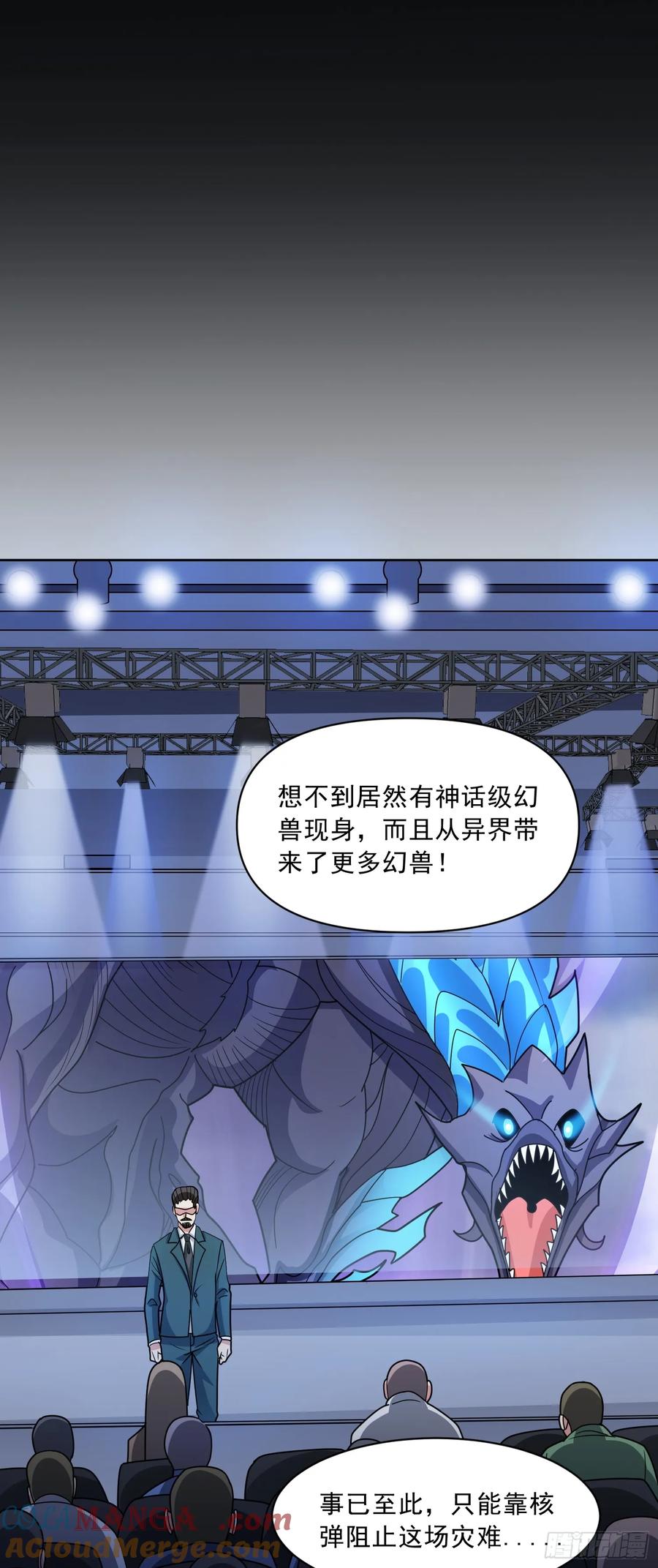 《御神重生》第74话 援助之名 第17页