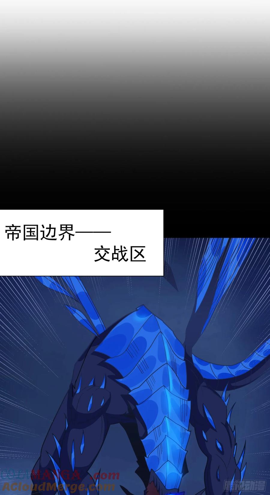 《御神重生》第74话 援助之名 第11页