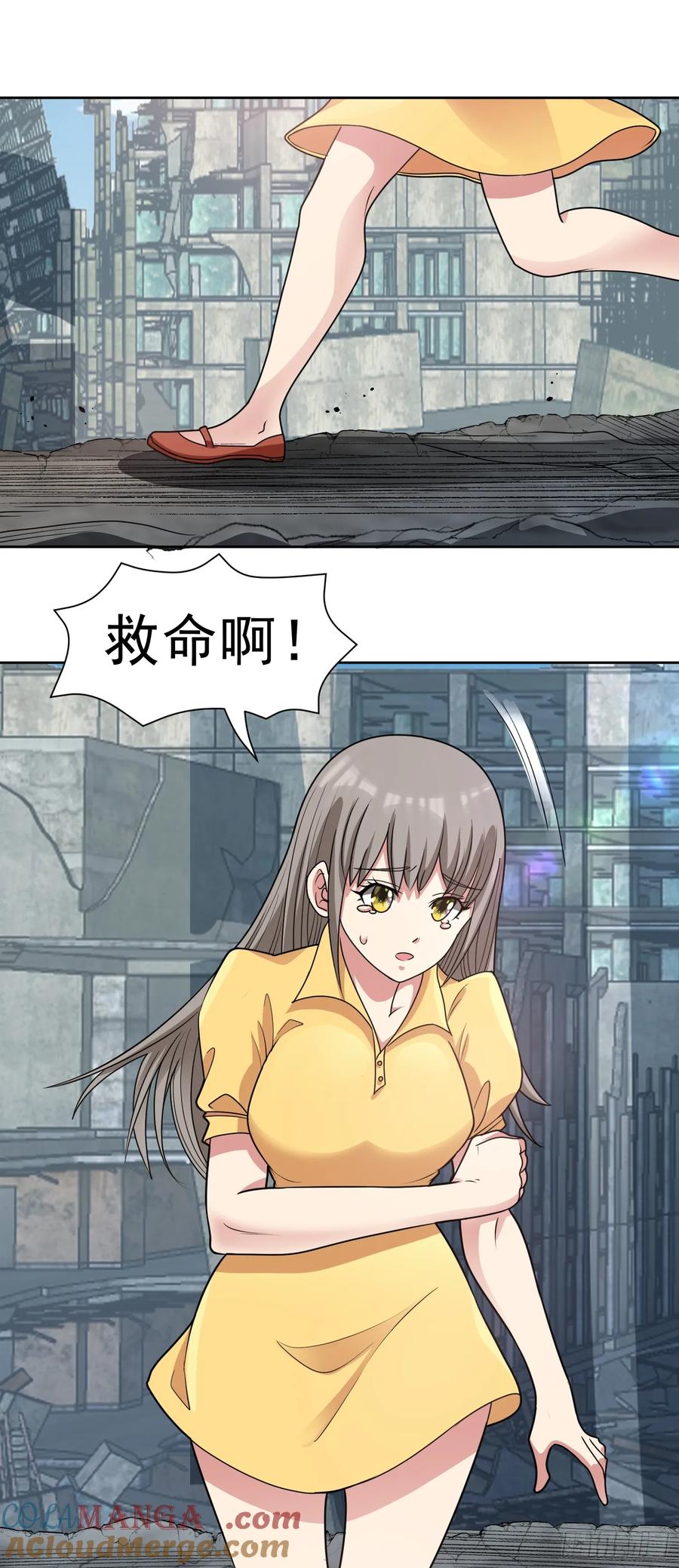《御神重生》第75话 就地取材 第17页