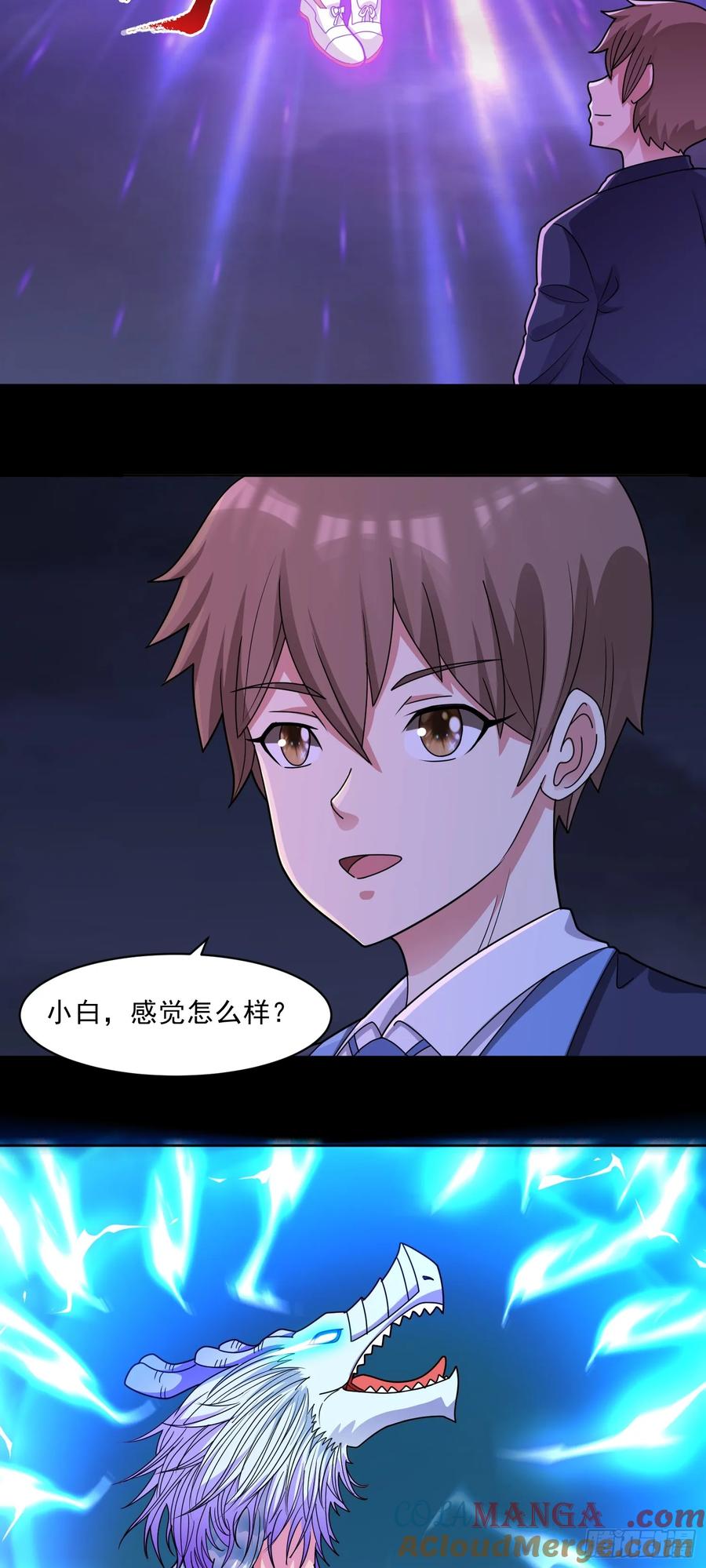 《御神重生》第75话 就地取材 第13页