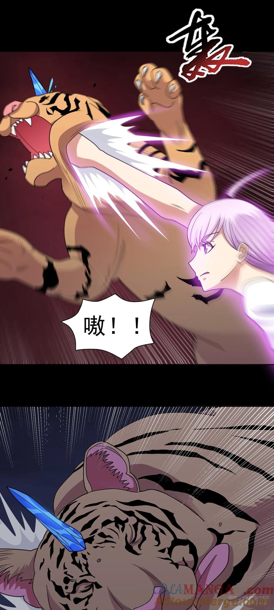 《御神重生》第75话 就地取材 第9页