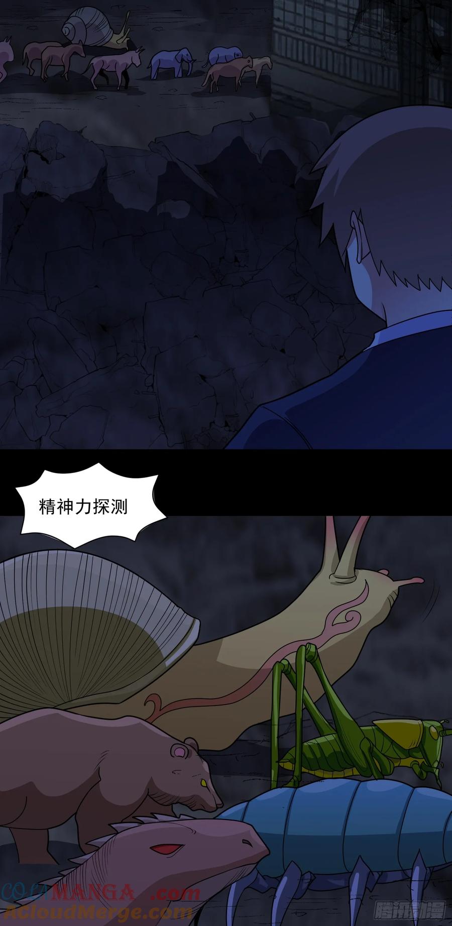 《御神重生》第75话 就地取材 第3页