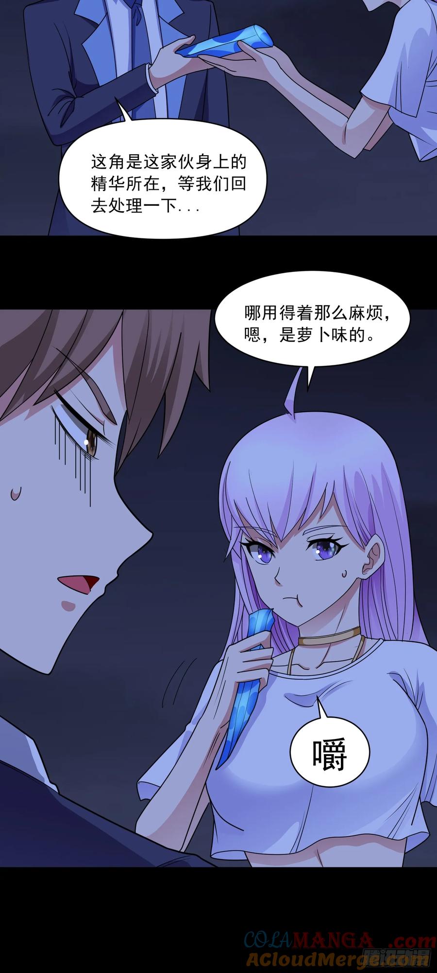 《御神重生》第75话 就地取材 第11页