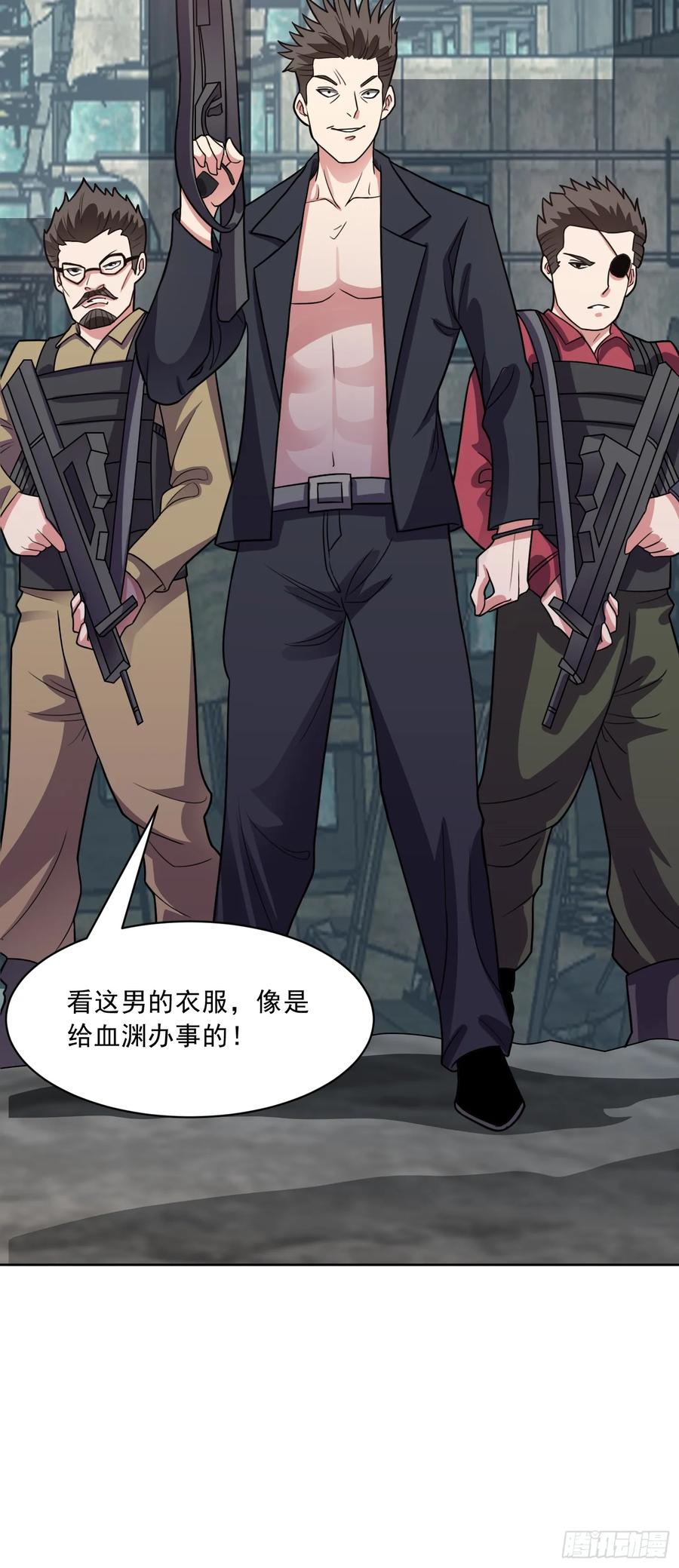 《御神重生》第75话 就地取材 第20页