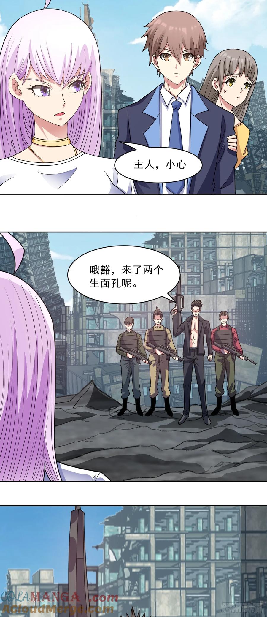 《御神重生》第75话 就地取材 第19页