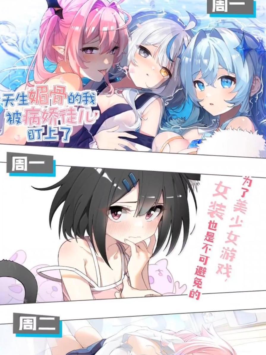 《天生媚骨的我被病娇徒儿盯上了》070 真相与阴谋——月的归来 第62页