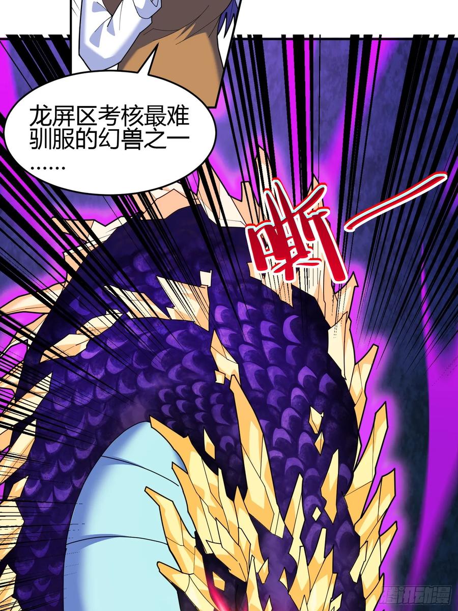 《御神重生》第5话 黑金钩蛇出没 第36页