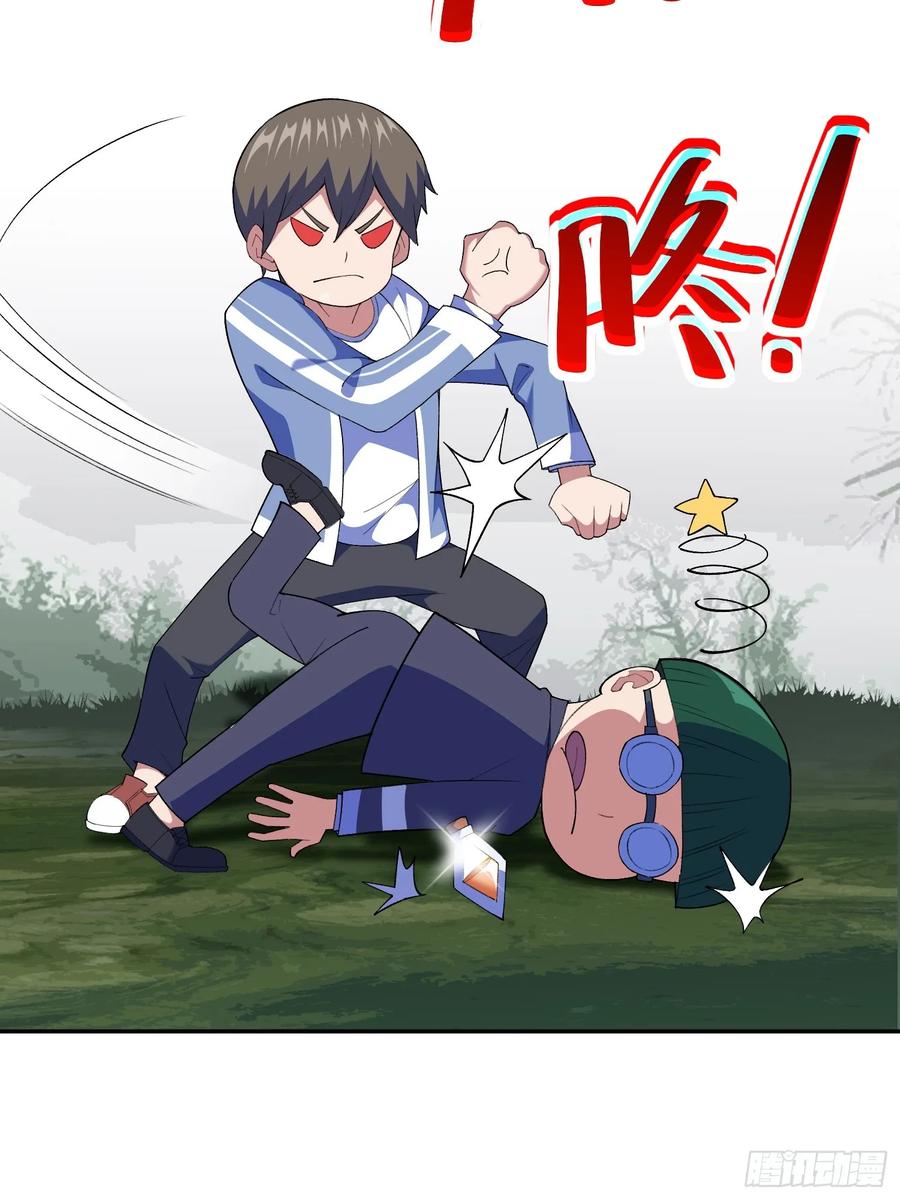 《御神重生》第5话 黑金钩蛇出没 第62页