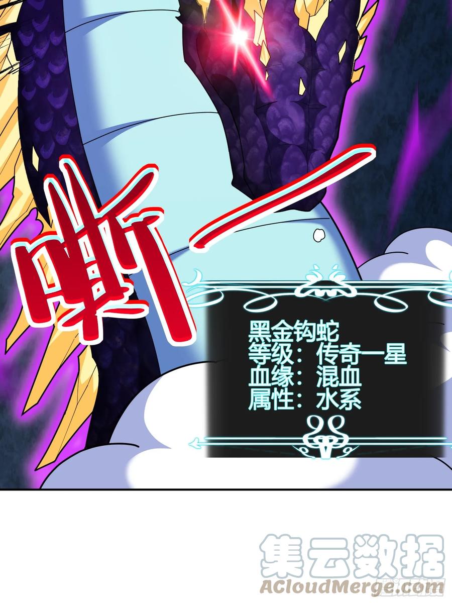 《御神重生》第5话 黑金钩蛇出没 第37页