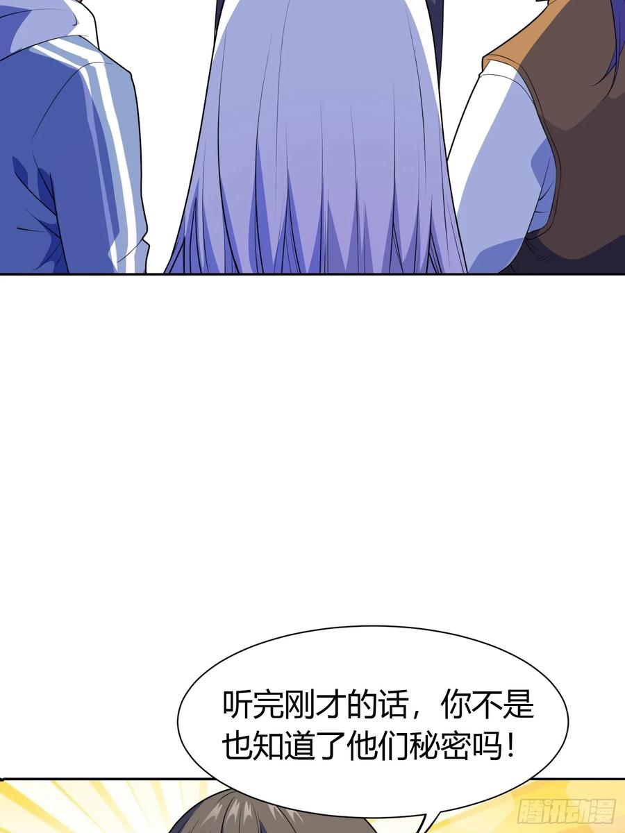 《御神重生》第5话 黑金钩蛇出没 第21页
