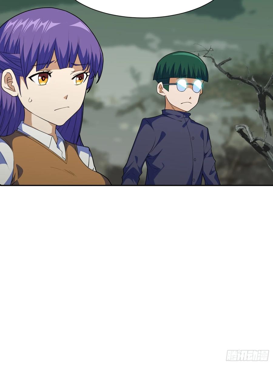 《御神重生》第5话 黑金钩蛇出没 第17页