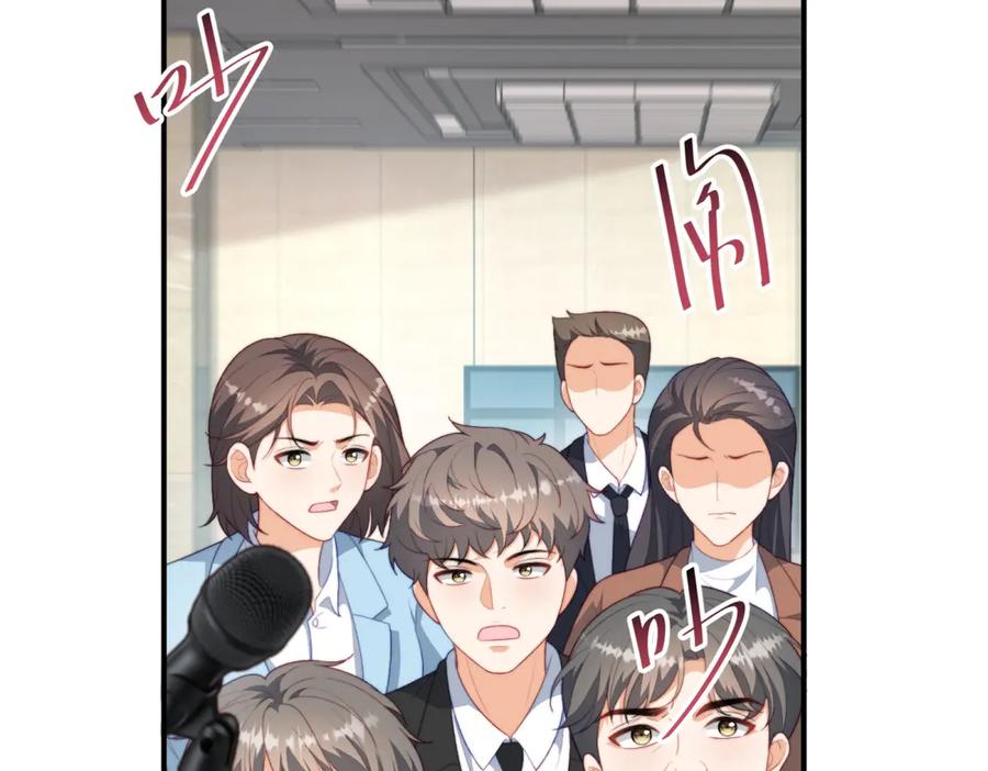 《会长的伪萌女友》第7话 困境突围 第75页