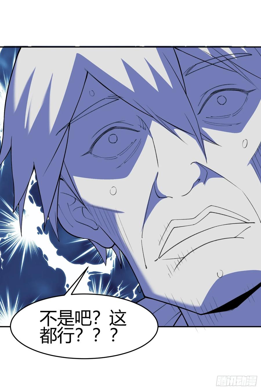 《御神重生》第5话 黑金钩蛇出没 第75页