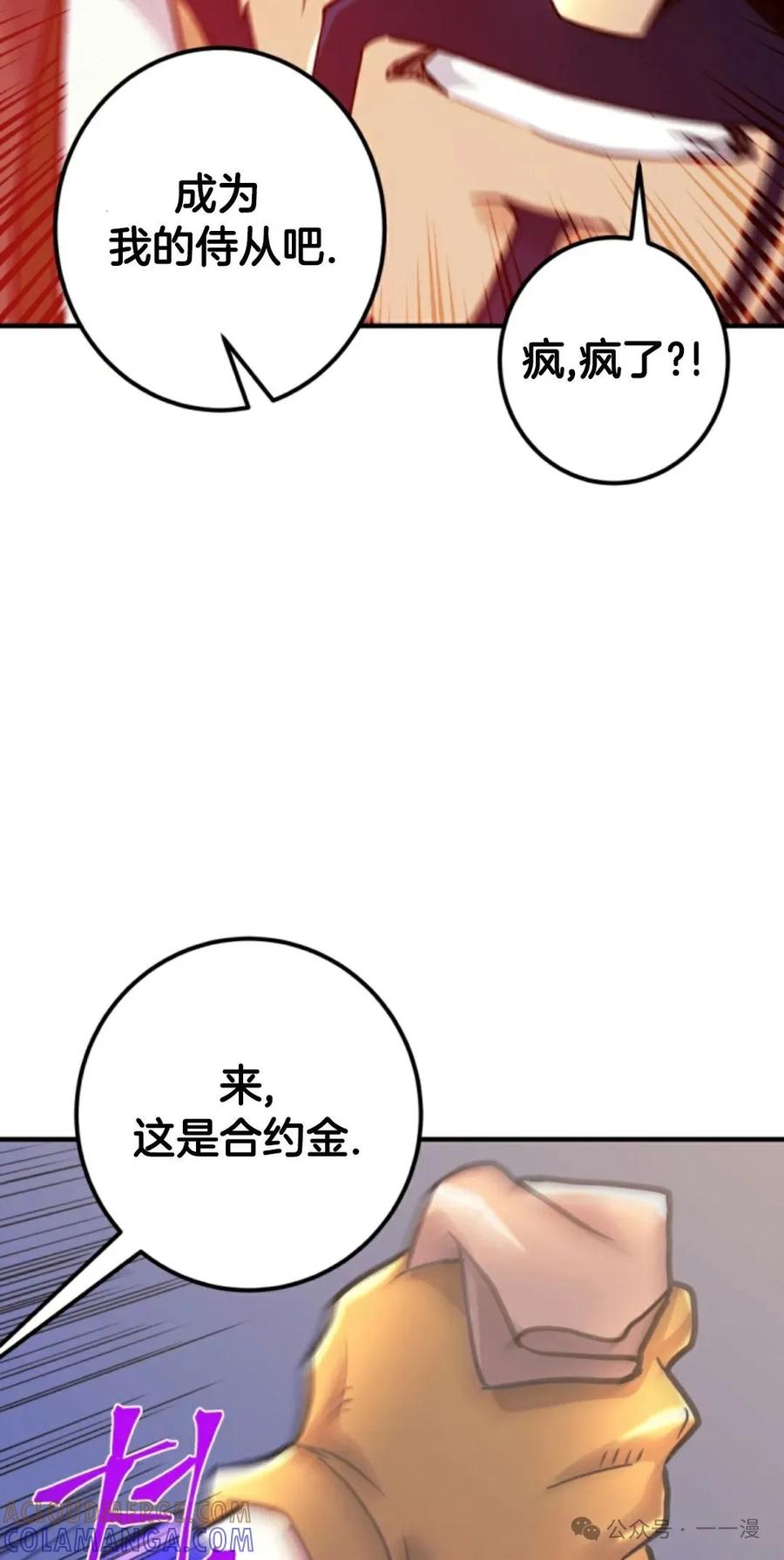 《1RM的钢铁骑士》8 第105页