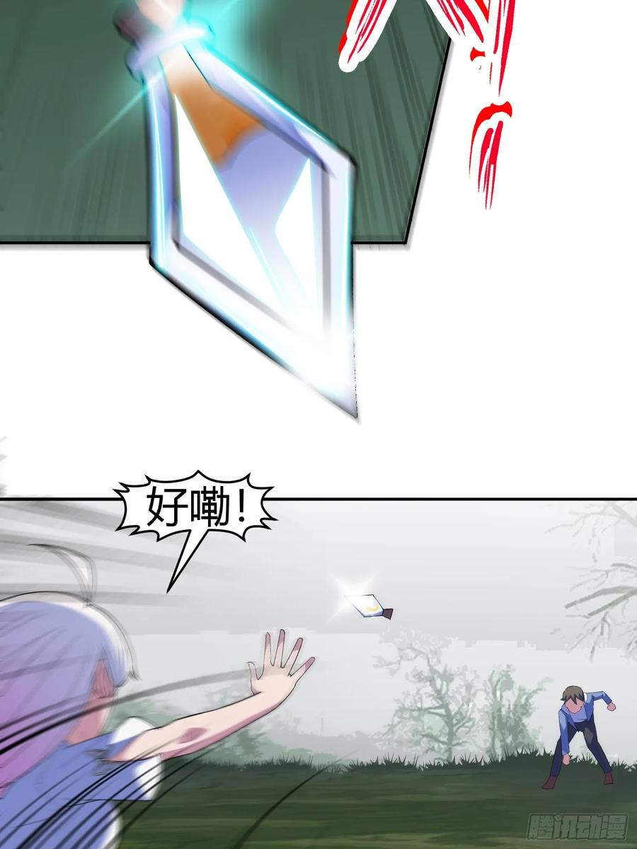 《御神重生》第5话 黑金钩蛇出没 第66页