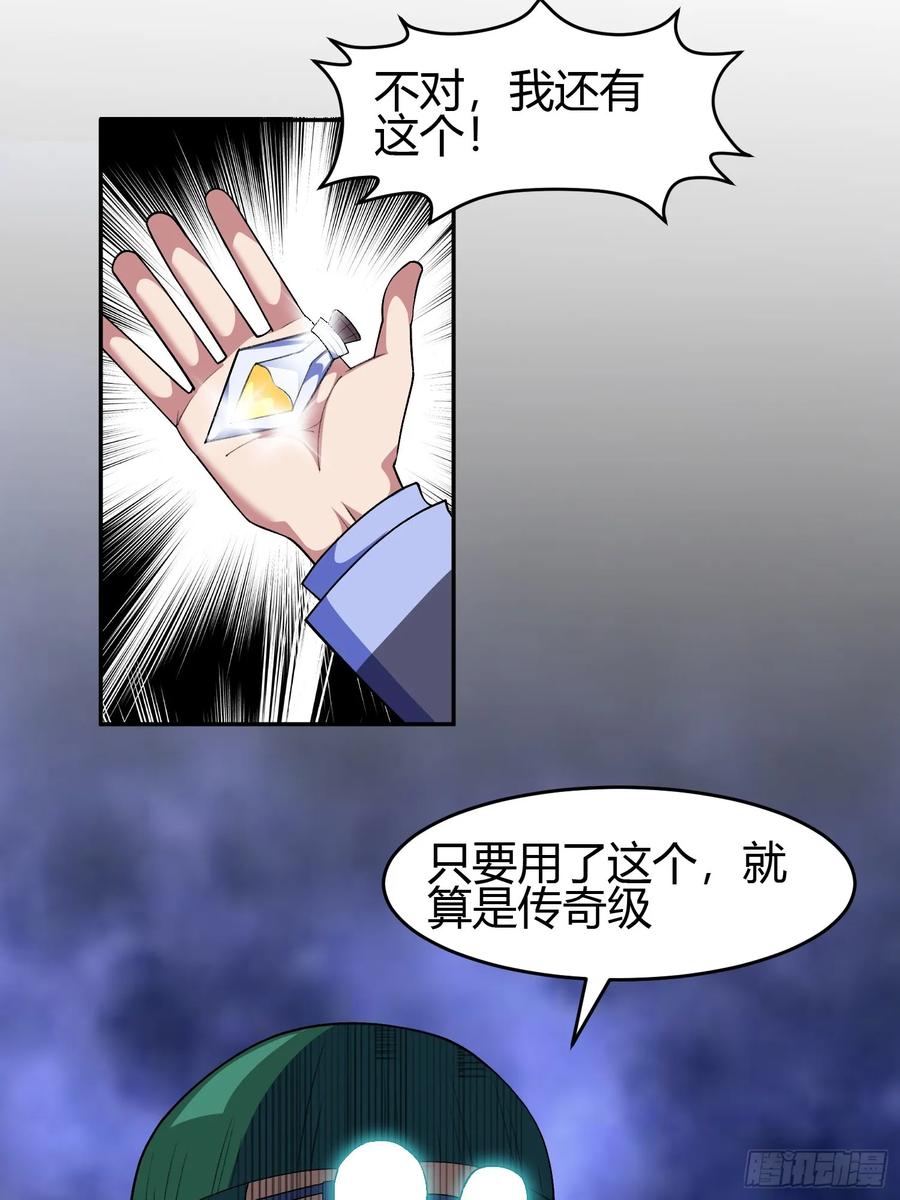 《御神重生》第5话 黑金钩蛇出没 第60页