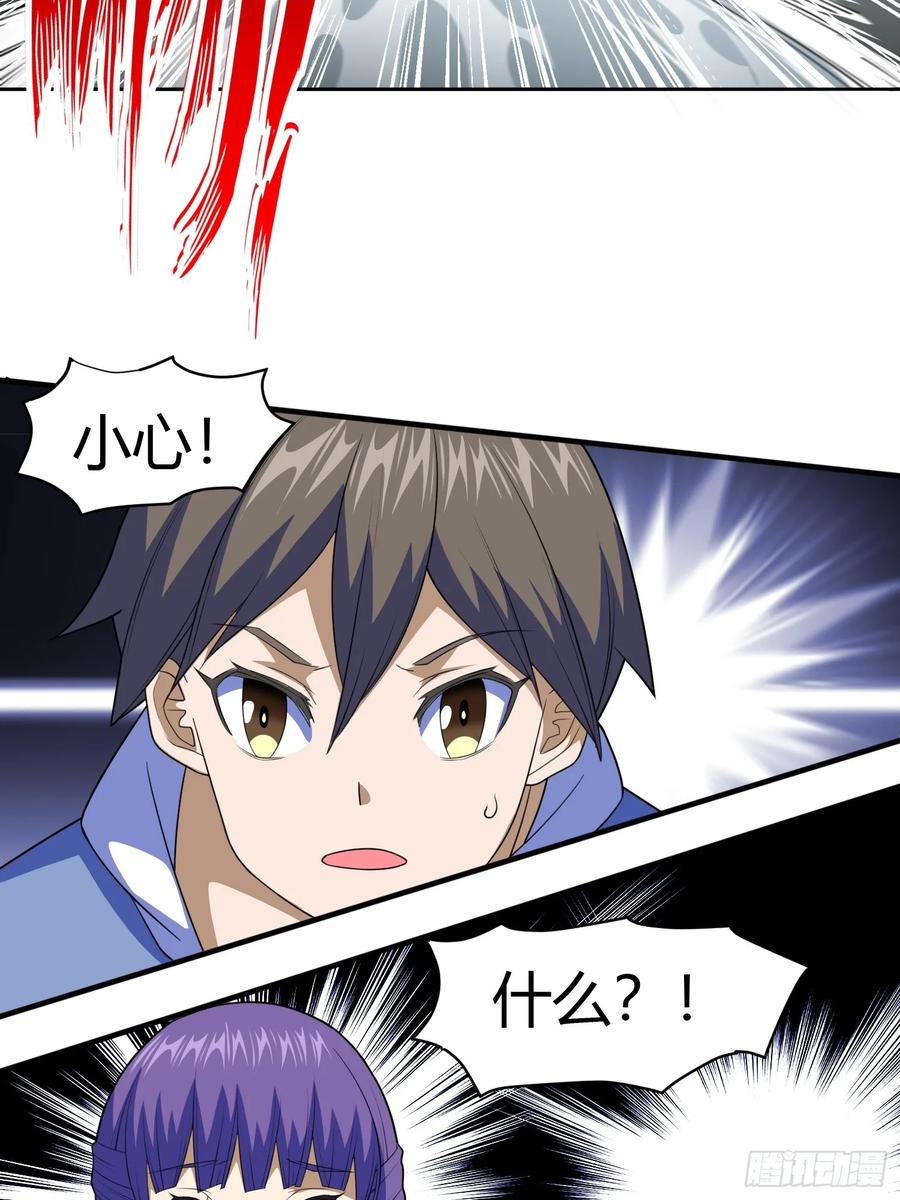 《御神重生》第5话 黑金钩蛇出没 第26页