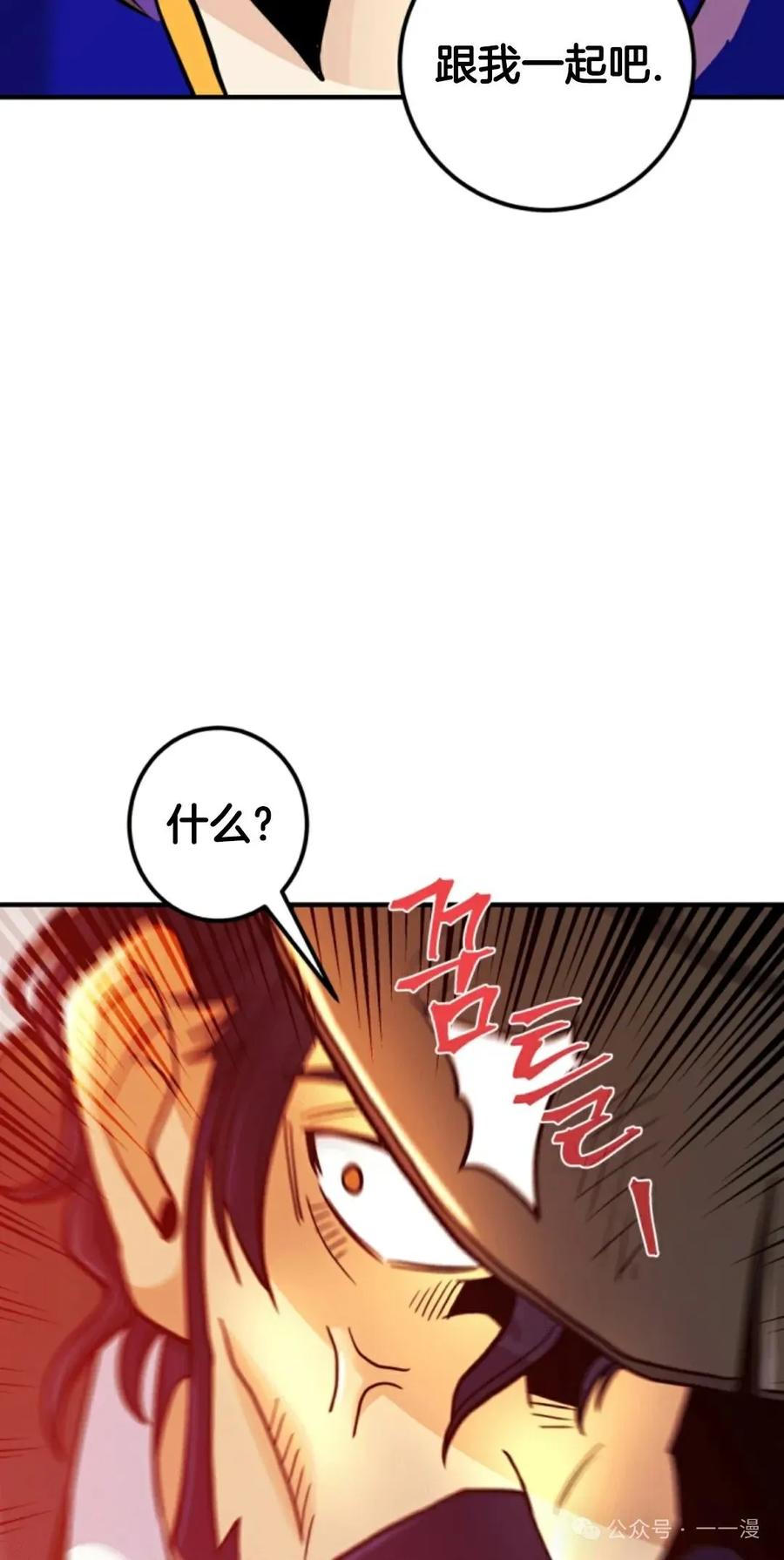 《1RM的钢铁骑士》8 第104页
