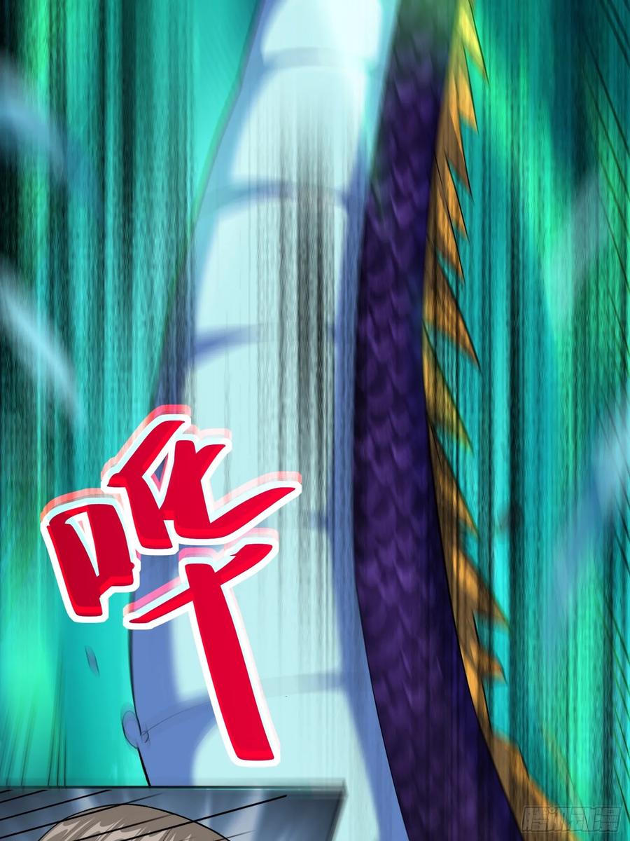 《御神重生》第5话 黑金钩蛇出没 第29页
