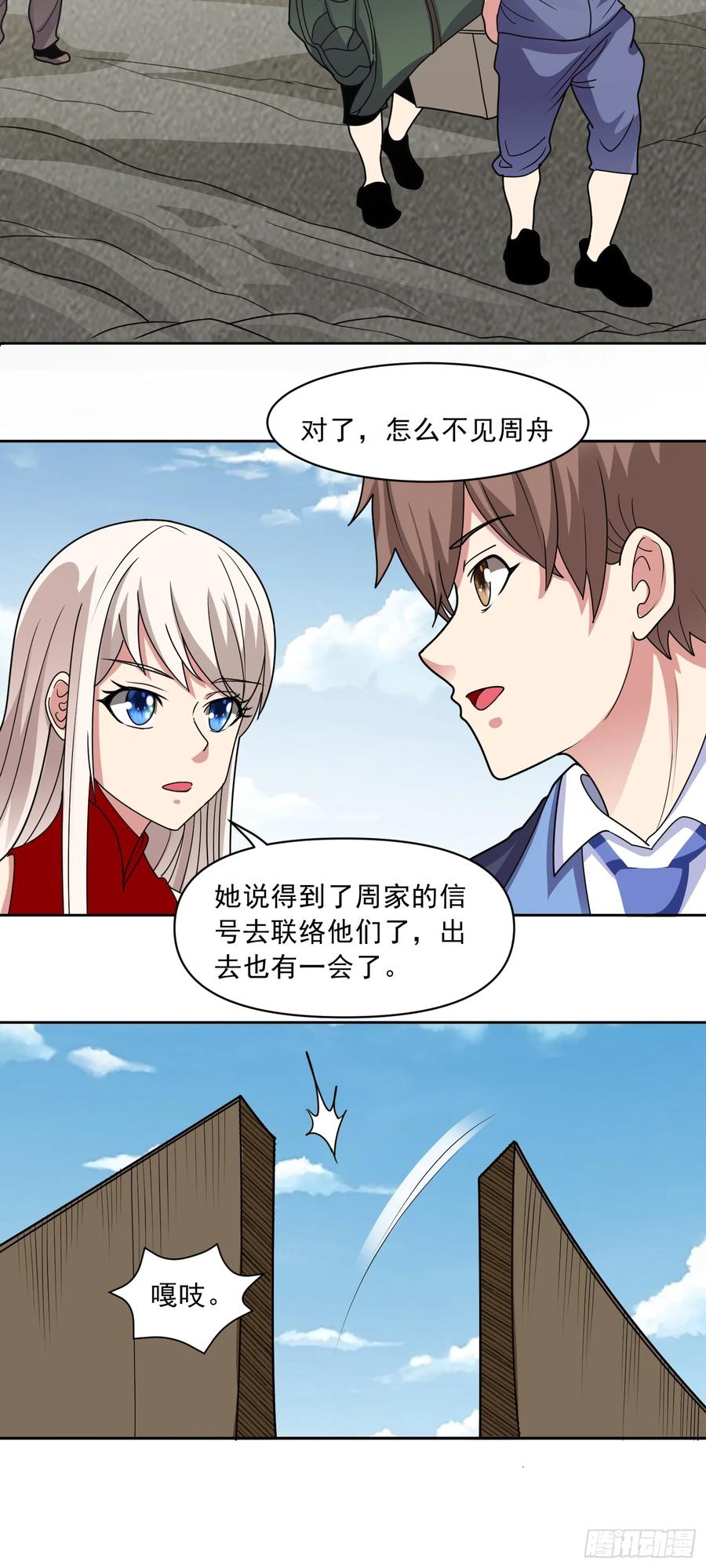 《御神重生》第76话 神秘雇佣兵 第16页
