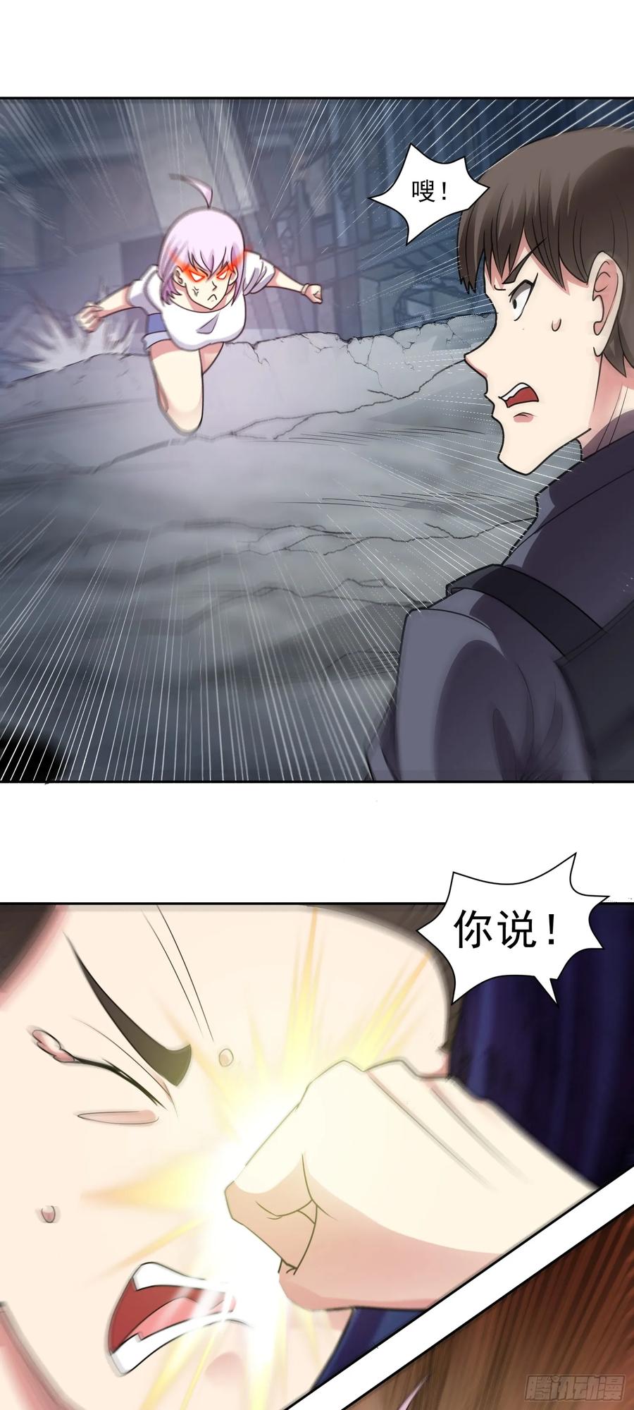 《御神重生》第76话 神秘雇佣兵 第8页