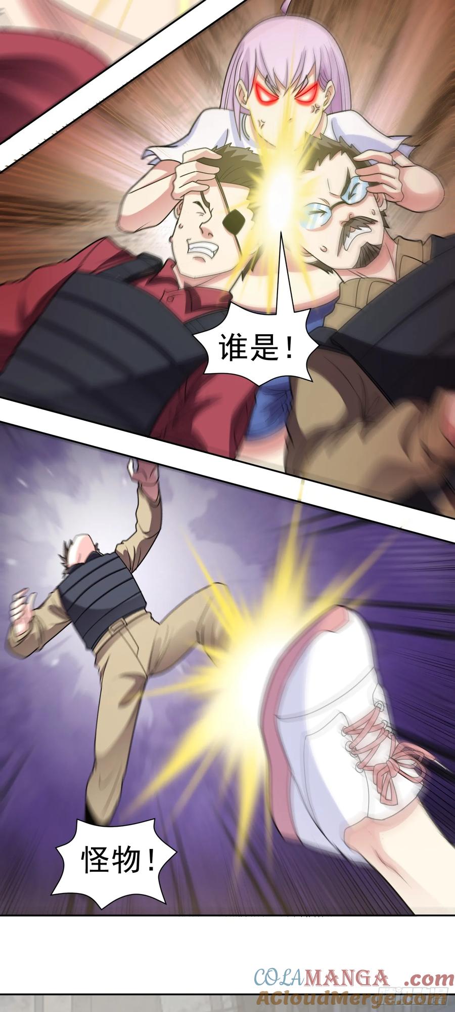 《御神重生》第76话 神秘雇佣兵 第9页
