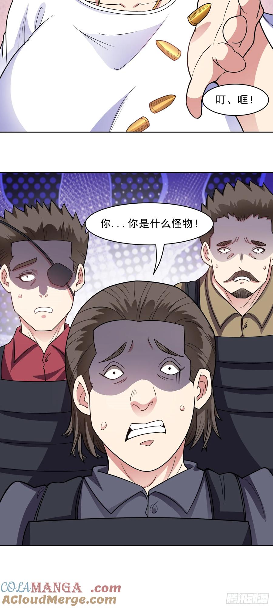 《御神重生》第76话 神秘雇佣兵 第7页