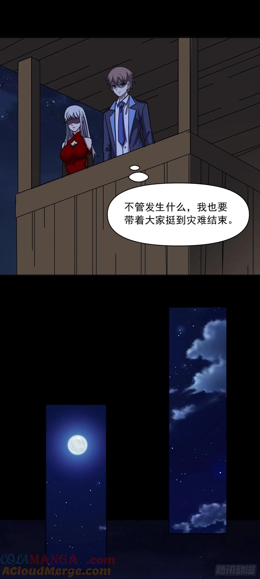 《御神重生》第77话 于废土建立秩序 第11页