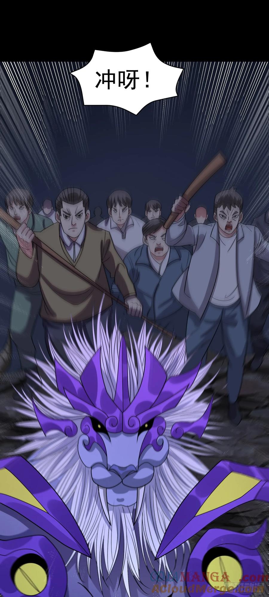 《御神重生》第77话 于废土建立秩序 第17页