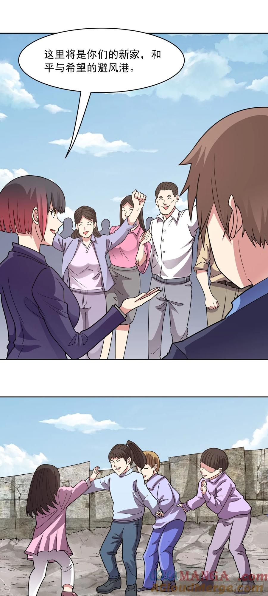 《御神重生》第77话 于废土建立秩序 第5页