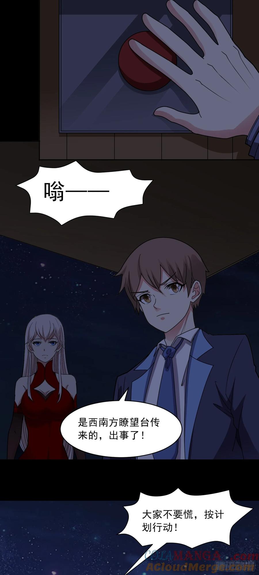 《御神重生》第77话 于废土建立秩序 第15页