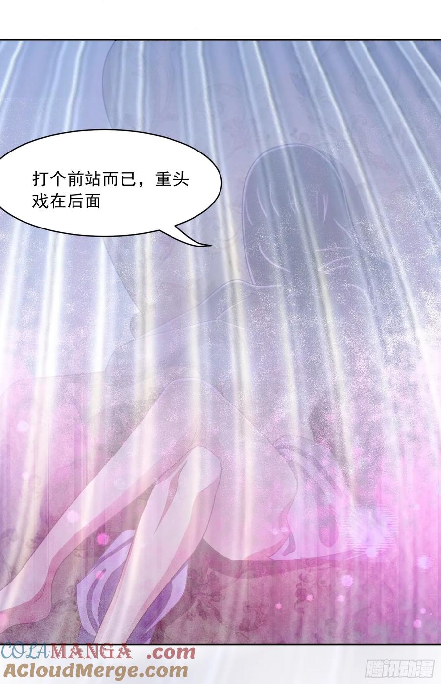 《御神重生》第77话 于废土建立秩序 第21页