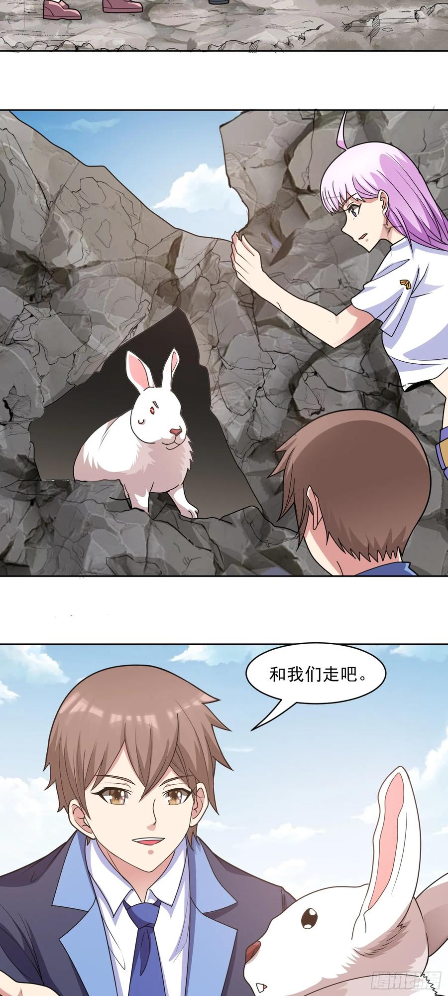 《御神重生》第77话 于废土建立秩序 第6页