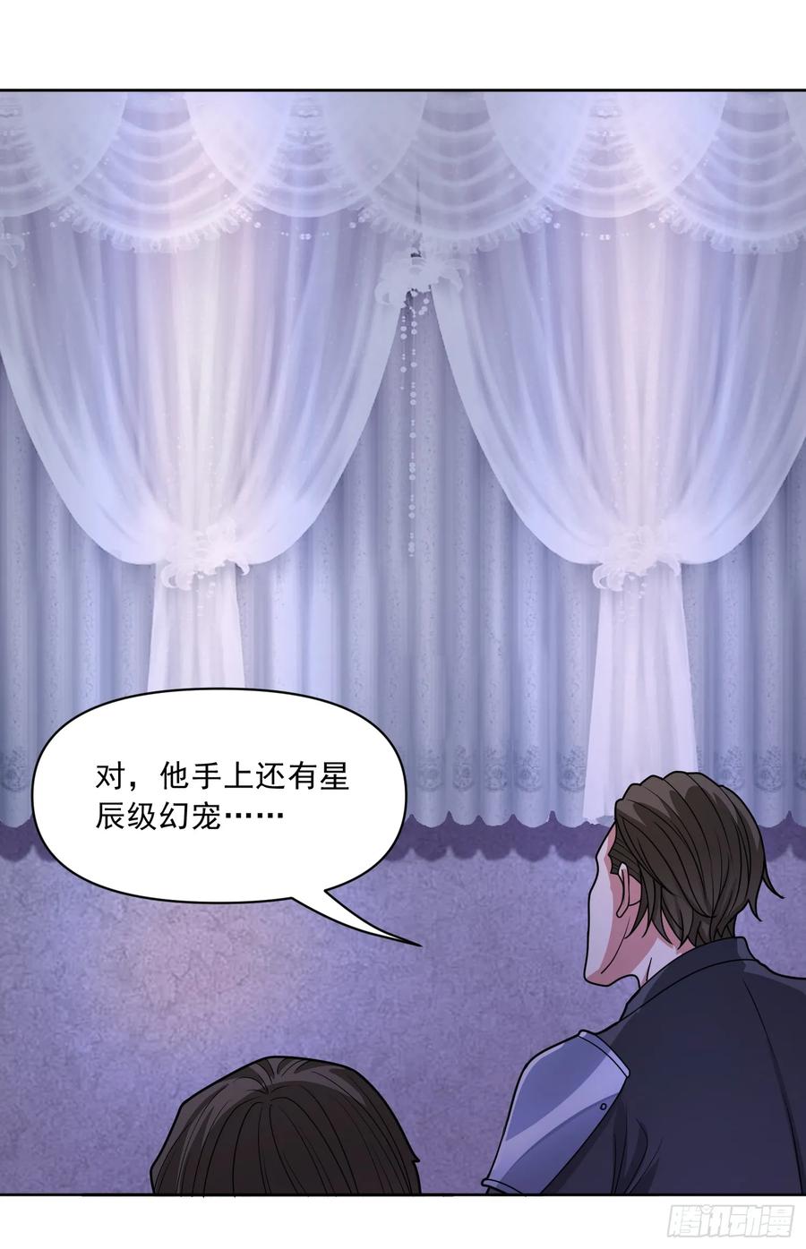 《御神重生》第77话 于废土建立秩序 第20页