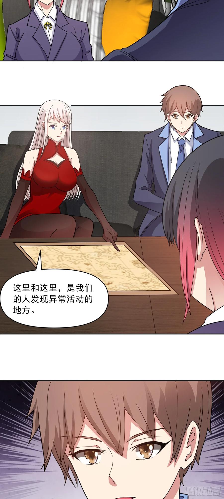《御神重生》第78话 内鬼？怎么可能！？ 第6页