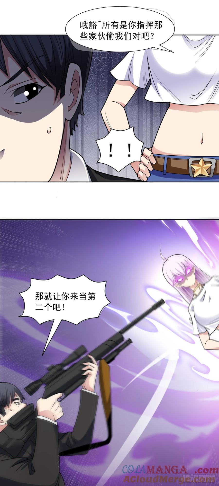 《御神重生》第79话 拳头有点痒了 第17页