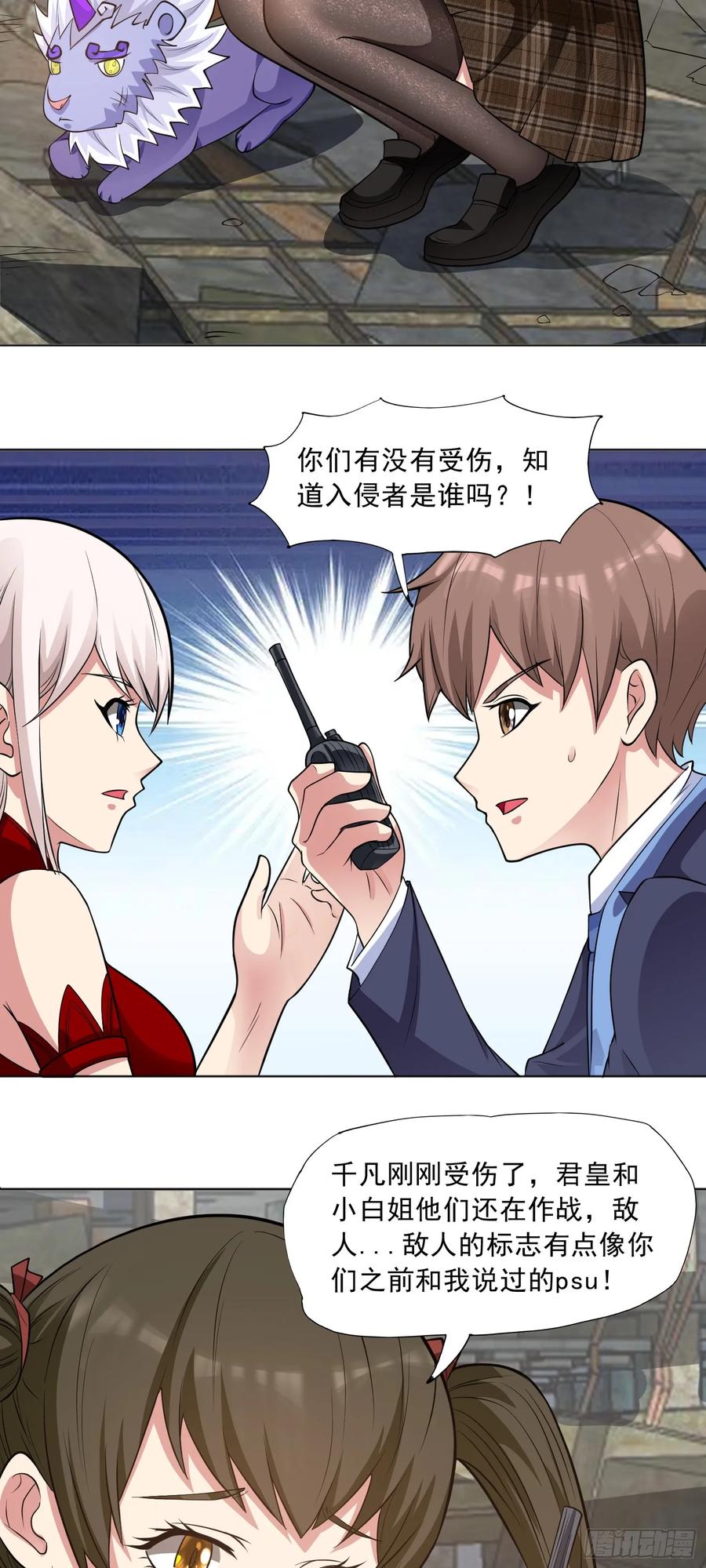《御神重生》第79话 拳头有点痒了 第12页