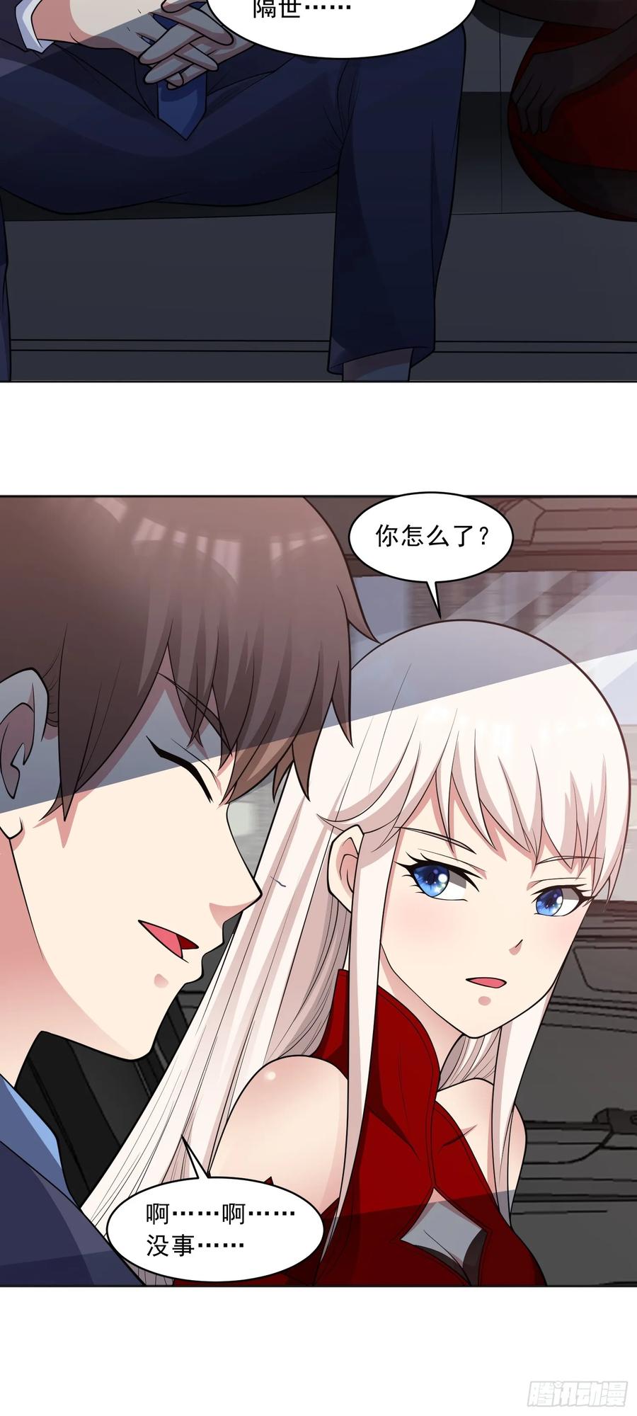 《御神重生》第79话 拳头有点痒了 第4页