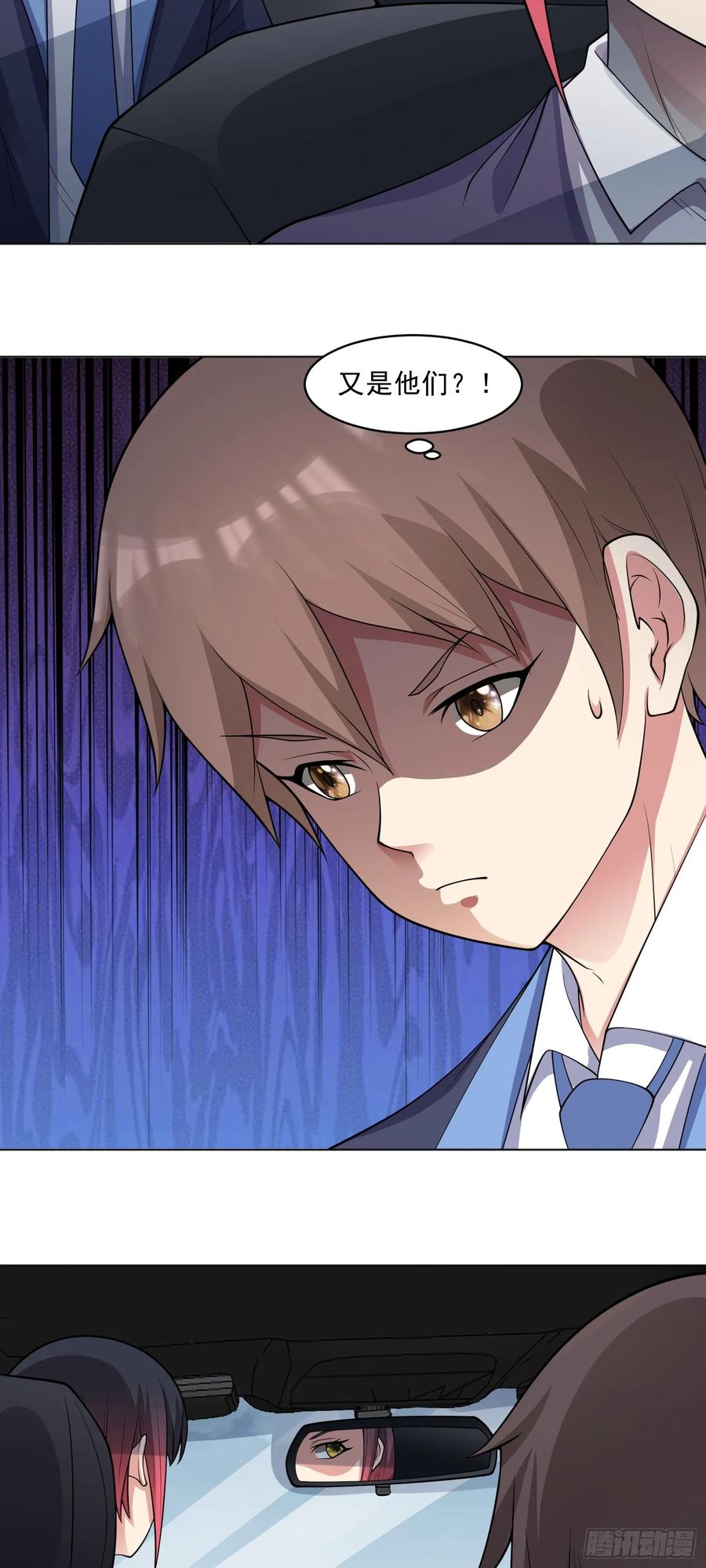 《御神重生》第79话 拳头有点痒了 第6页