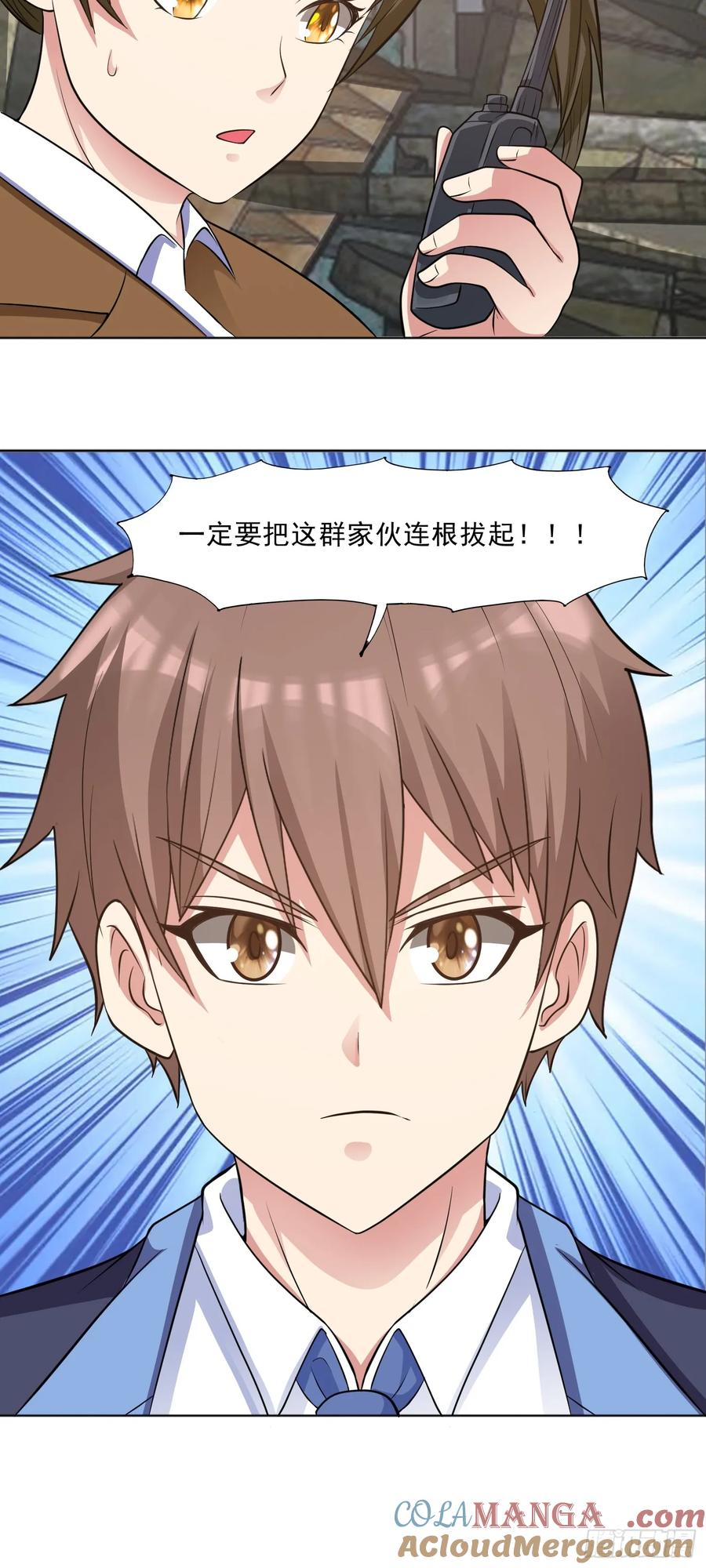 《御神重生》第79话 拳头有点痒了 第13页