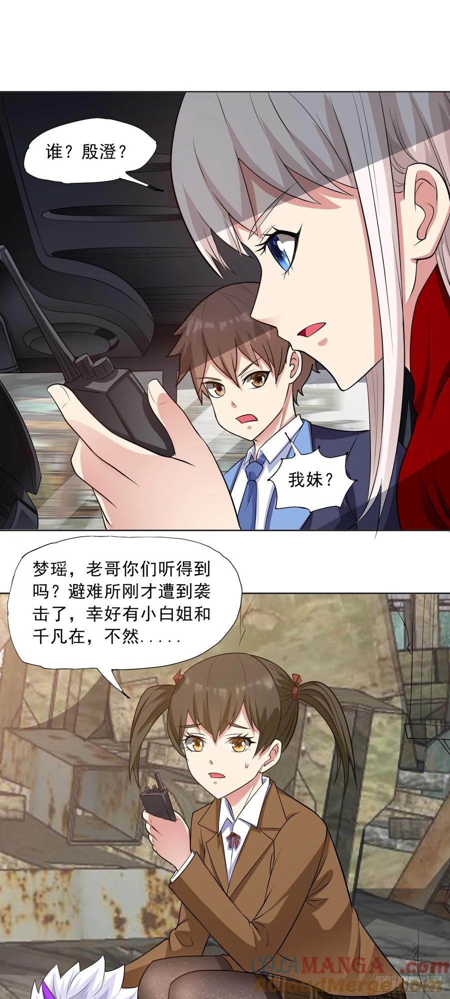 《御神重生》第79话 拳头有点痒了 第11页