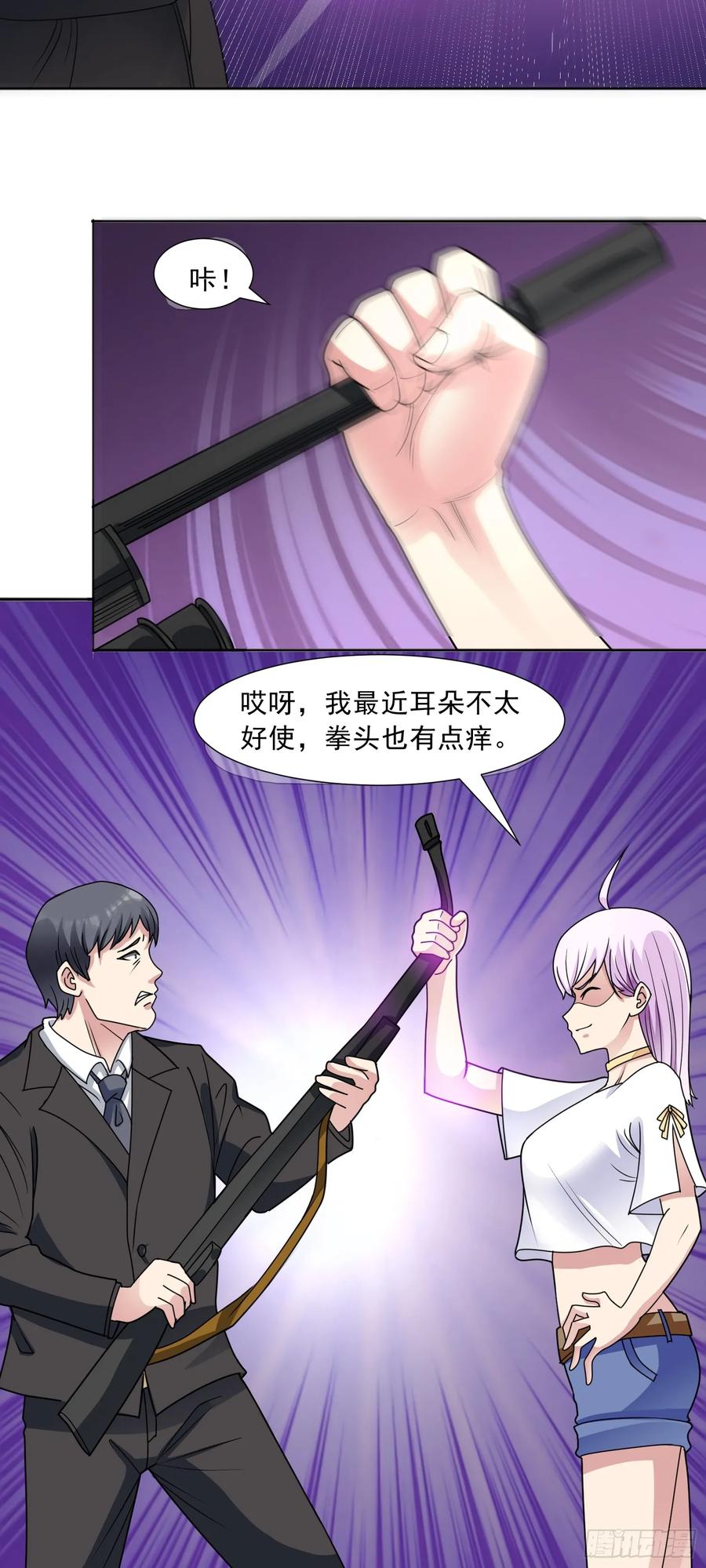 《御神重生》第79话 拳头有点痒了 第18页