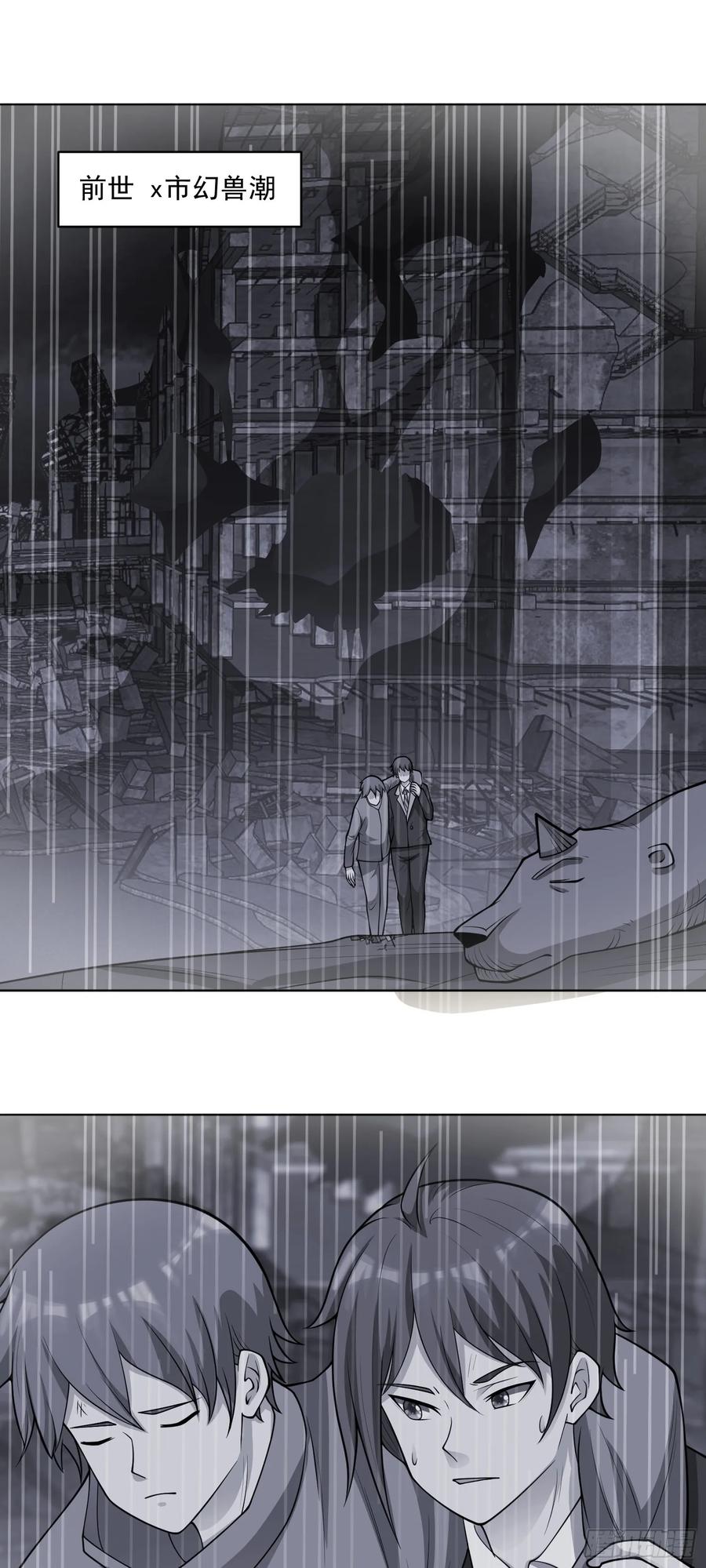 《御神重生》第79话 拳头有点痒了 第2页