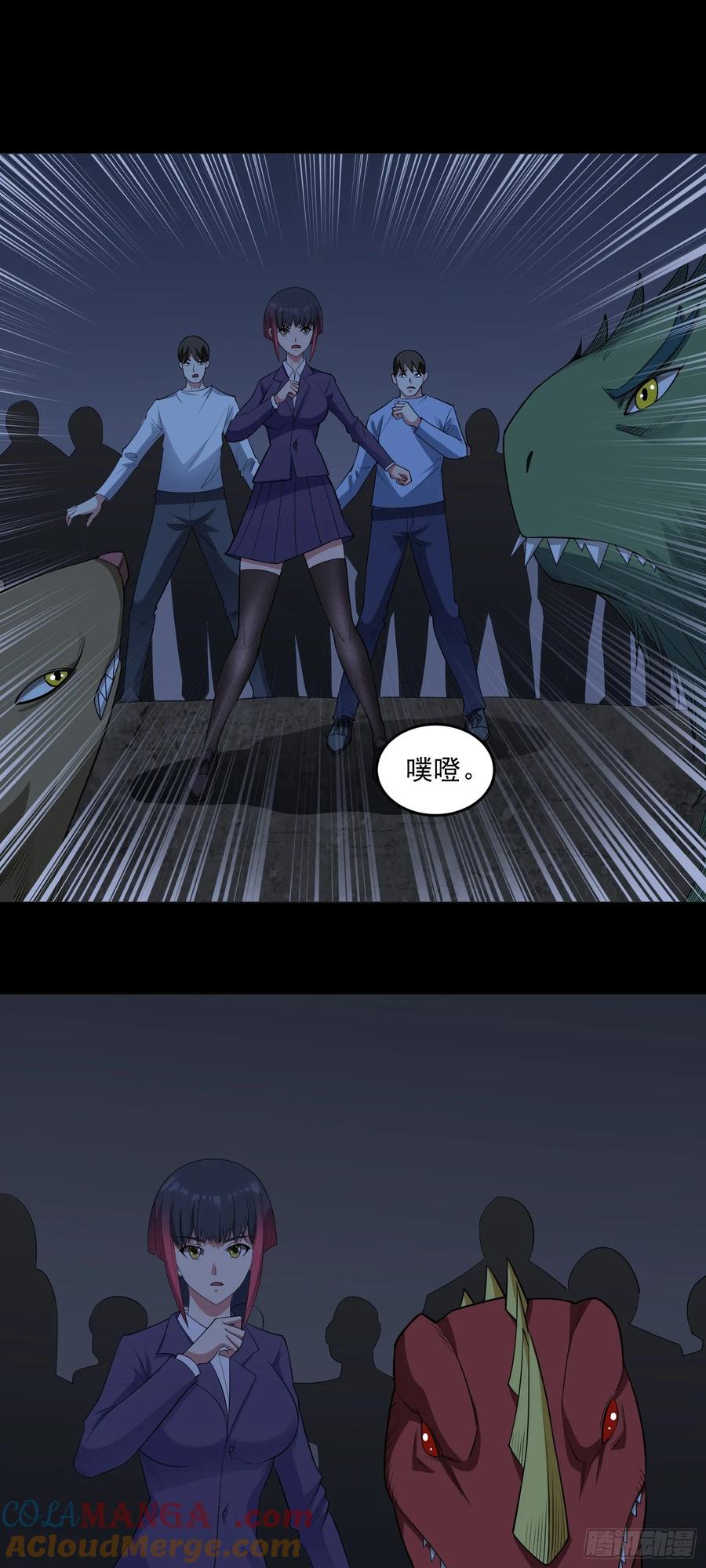 《御神重生》第80话 清算时刻 第23页