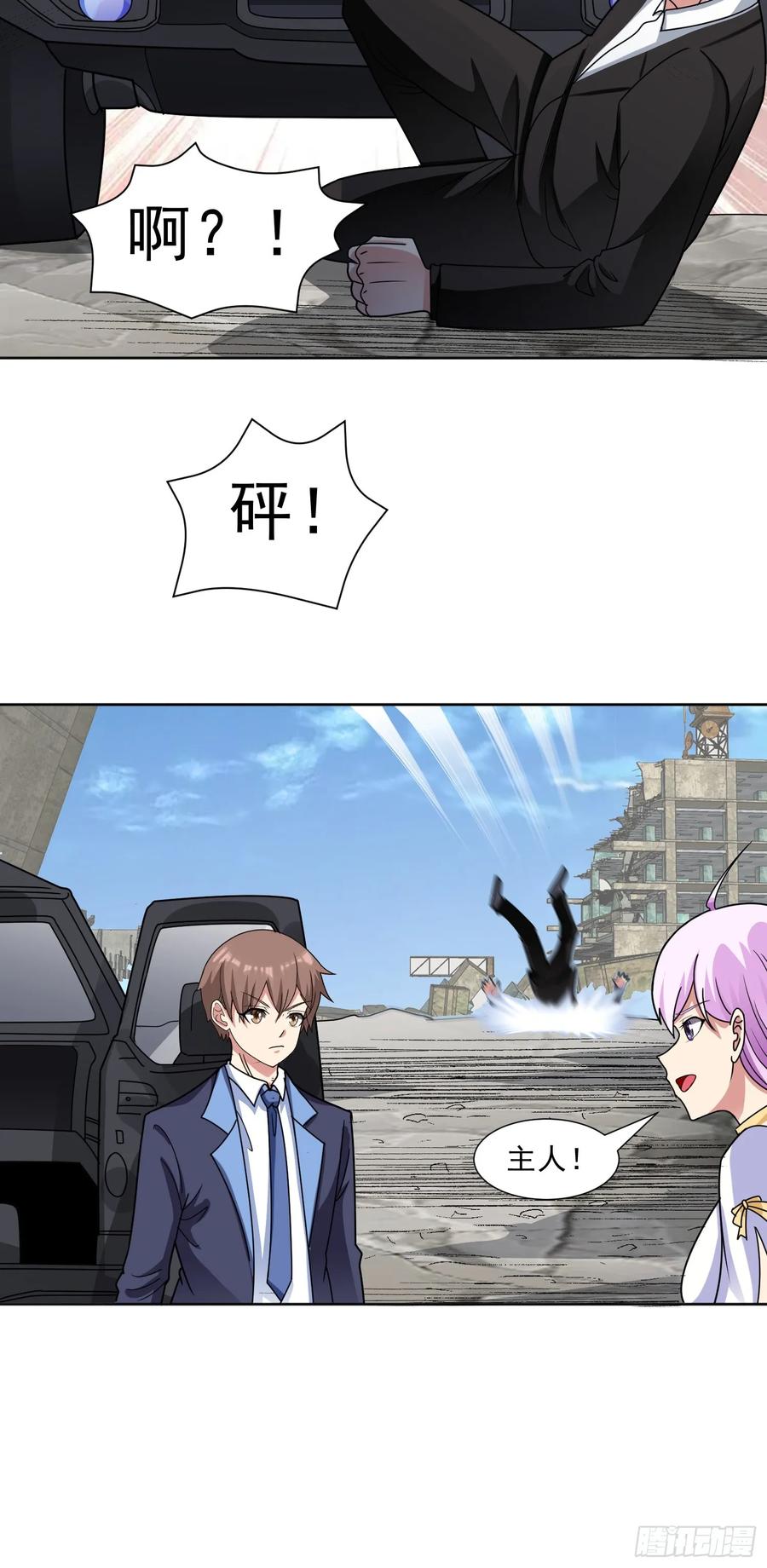 《御神重生》第80话 清算时刻 第4页