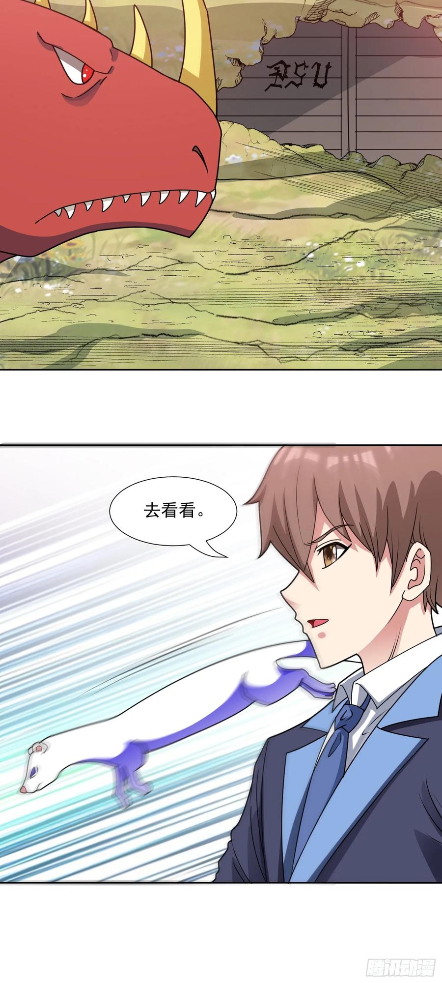 《御神重生》第80话 清算时刻 第10页