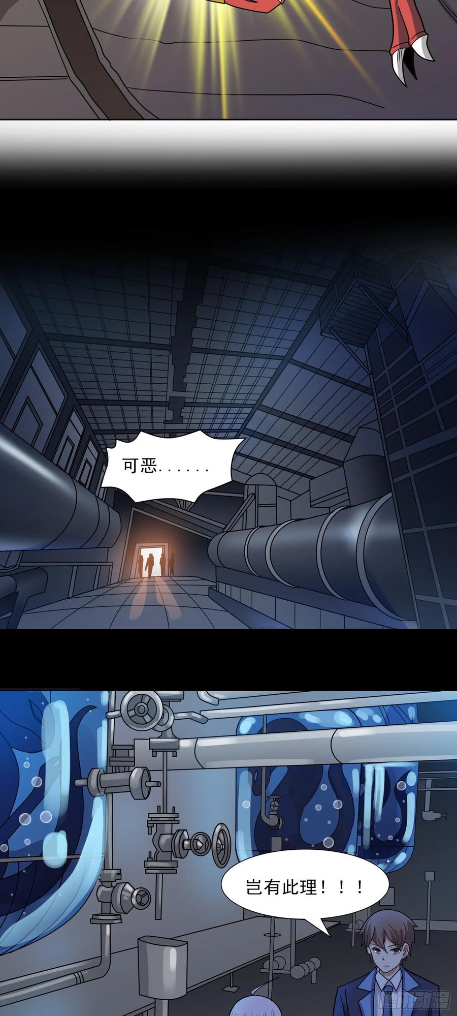 《御神重生》第80话 清算时刻 第12页