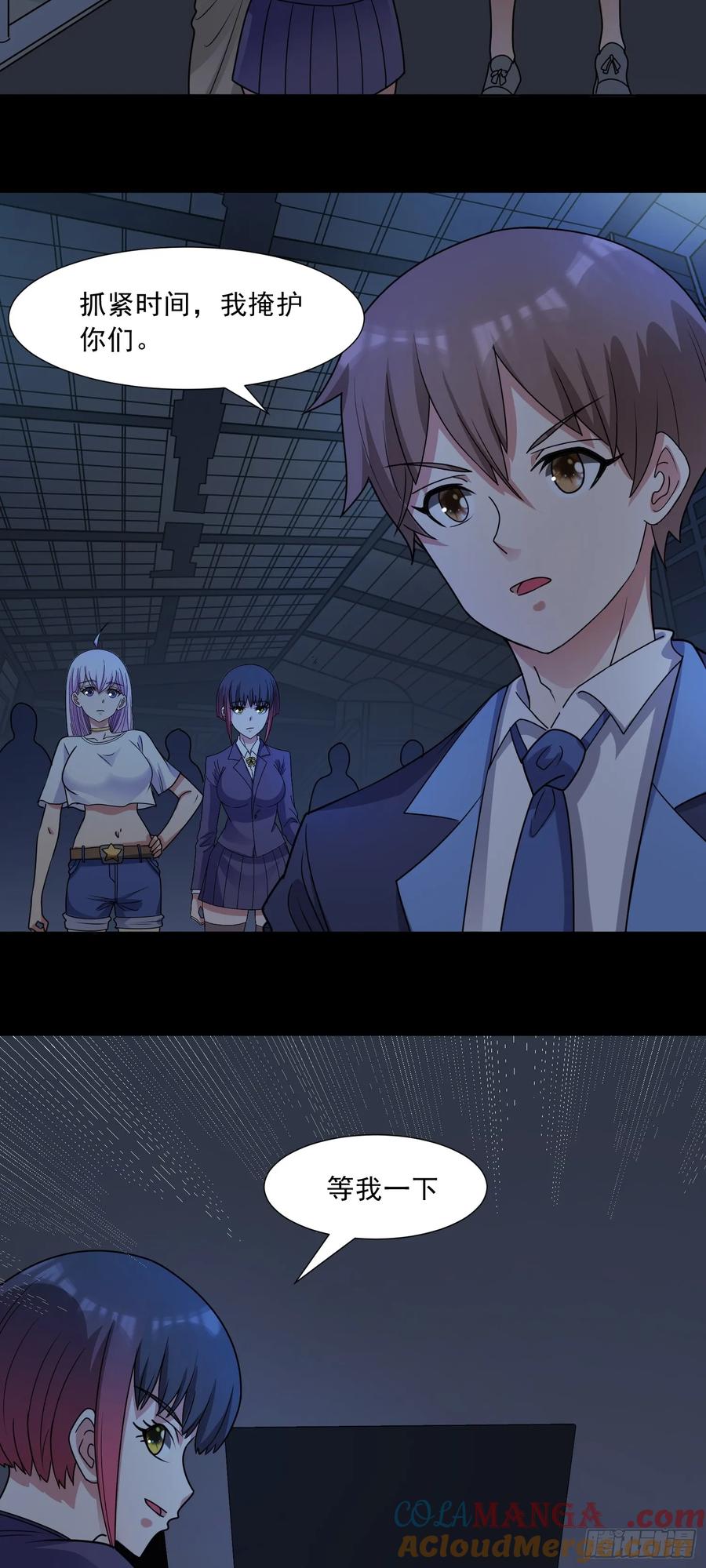 《御神重生》第80话 清算时刻 第15页