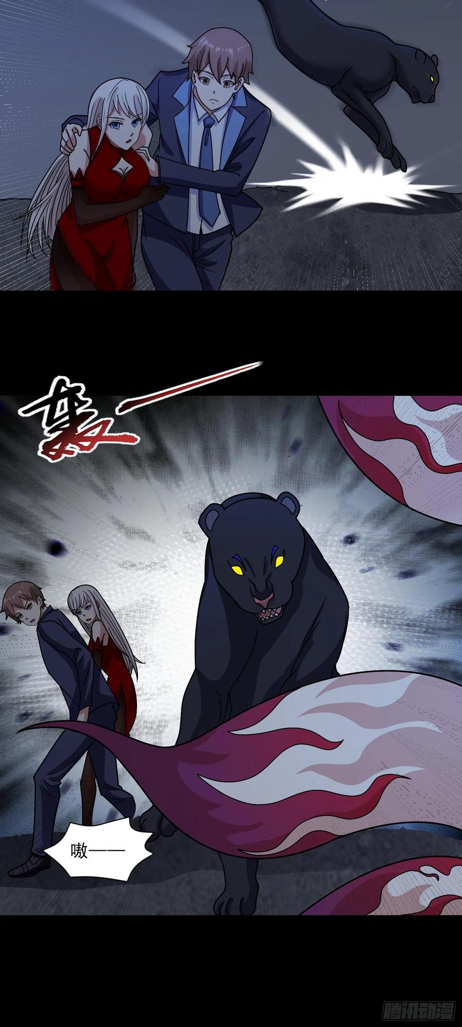 《御神重生》第80话 清算时刻 第22页
